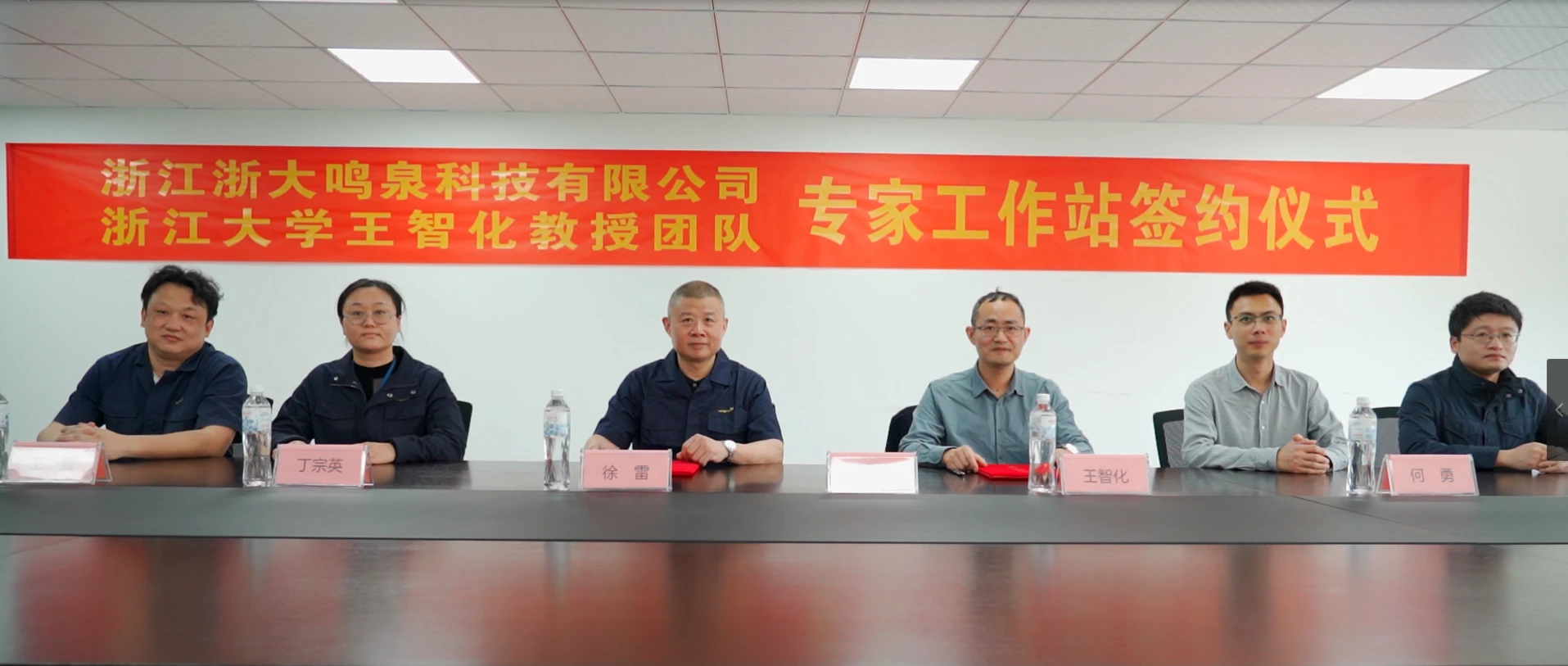 厉害了！浙大开云线上官网_开云(中国)举行专家工作站签约揭牌仪式！