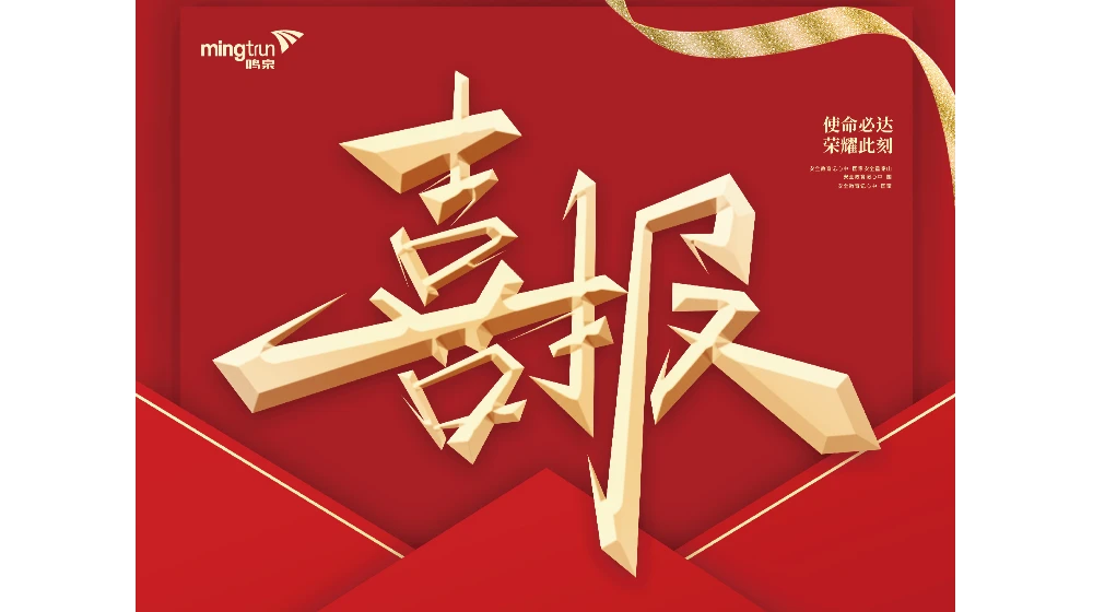 喜报 | 浙大开云线上官网_开云(中国)荣获2022年西湖区职工“五小”创新成果先进奖 ！