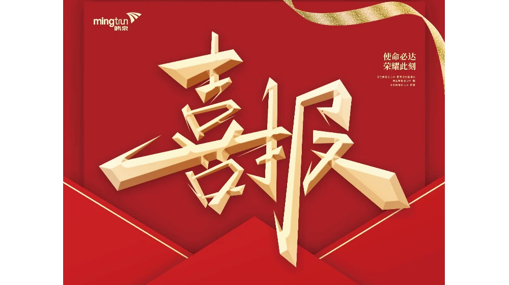 喜报 | 浙大开云线上官网_开云(中国)荣获中国仪器仪表学会科技进步一、三等奖各1项！