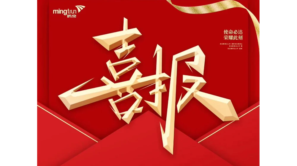 喜报！浙大开云线上官网_开云(中国)荣获西湖区省级知识产权示范企业！