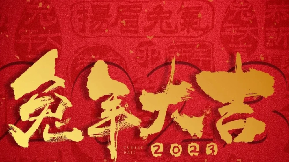 浙大开云线上官网_开云(中国)祝您平安喜乐、诸事顺意、元旦快乐！