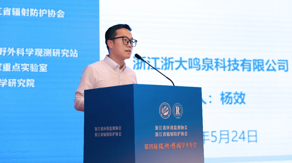 开云线上官网_开云(中国)科技应邀出席第四届绿浙·博园高端论坛