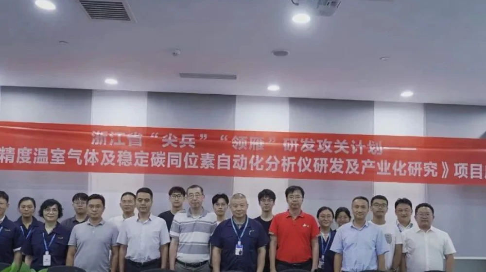 开云线上官网_开云(中国)科技2024年浙江省“尖兵”“领雁”研发攻关计划项目启动会顺利召开