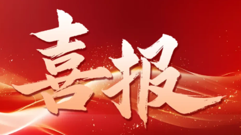 浙大开云线上官网_开云(中国)“温室气体在线监测技术及应用”技术成果荣获浙江省生态环境十大科技创新