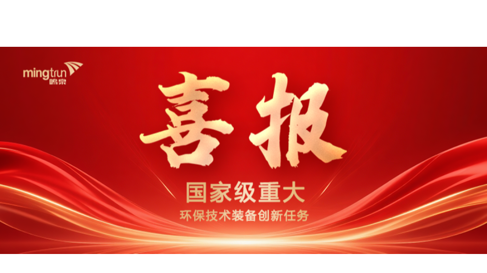 喜报｜开云线上官网_开云(中国)牵头申报国家工信部“揭榜挂帅”项目获得立项