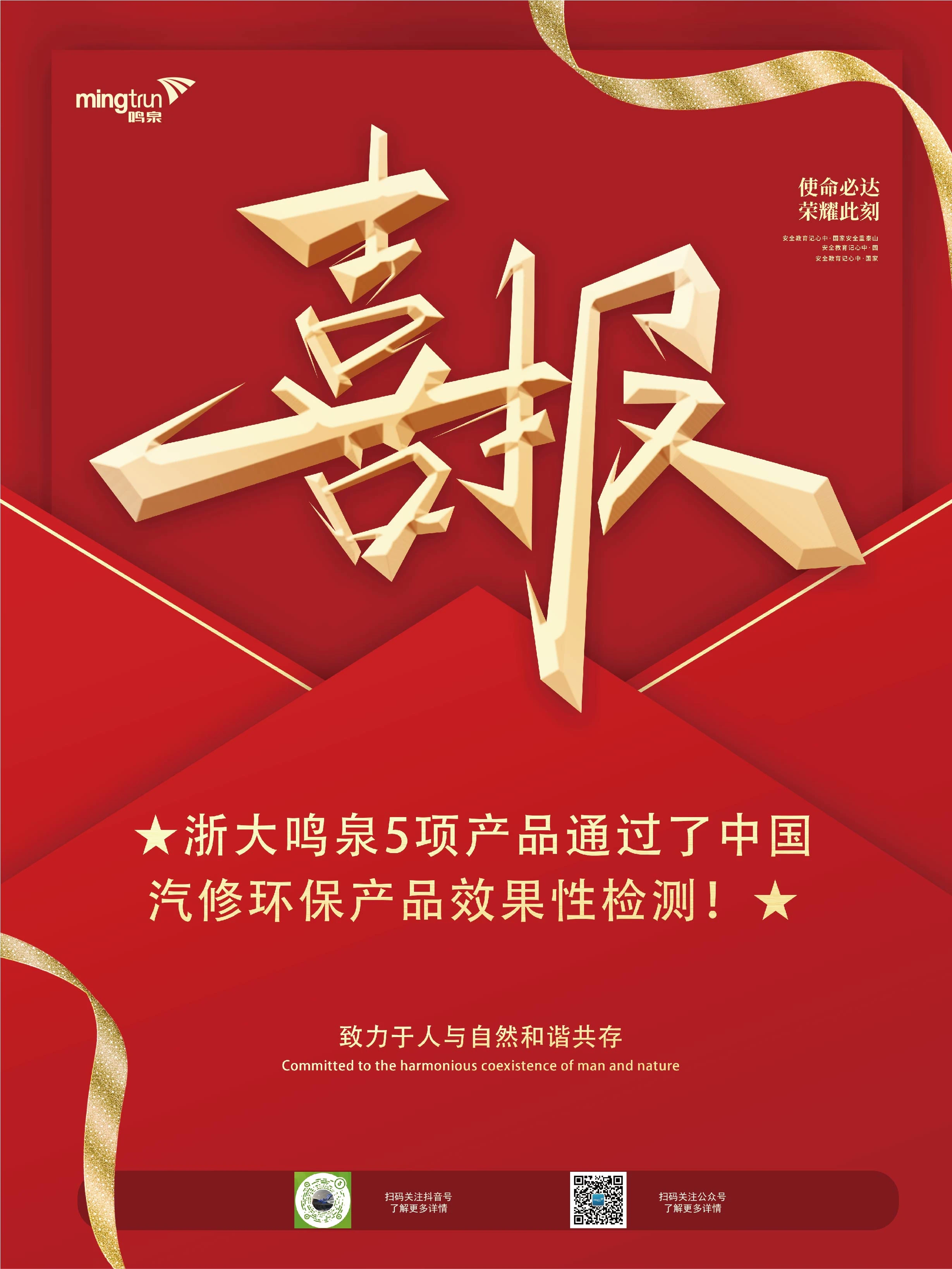 5效果性检测喜报.webp