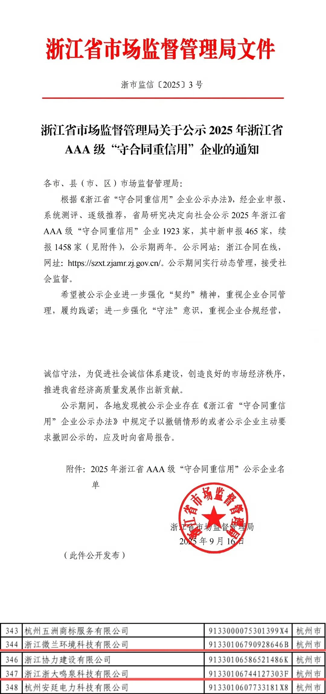 微信图片_2025-10-16_150443_217.webp